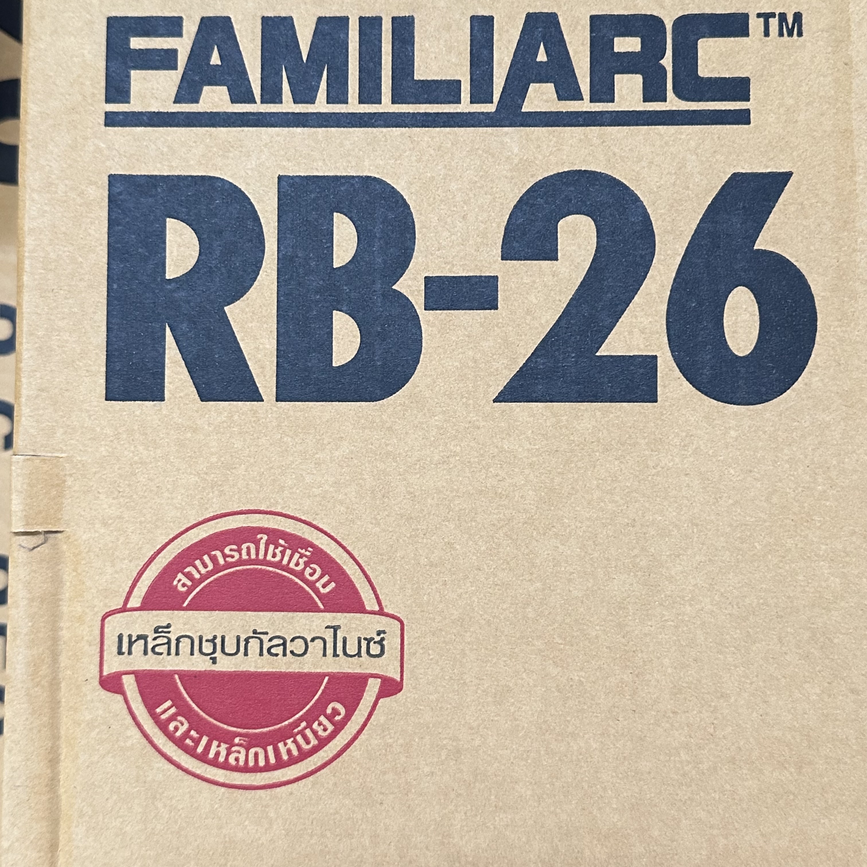 ลวดเชื่อมไฟฟ้า KOBE RB26 (ห่อ)