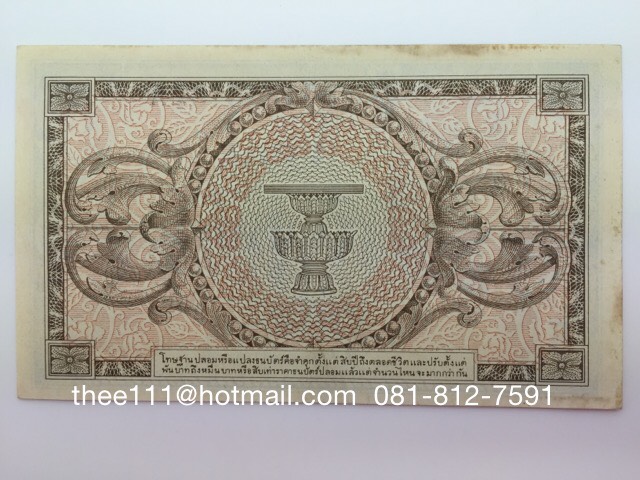 ธนบัตร 5 บาท รัชกาลที่ 8 แบบ 8 ศรีวิศาลวาจา อเมริกัน