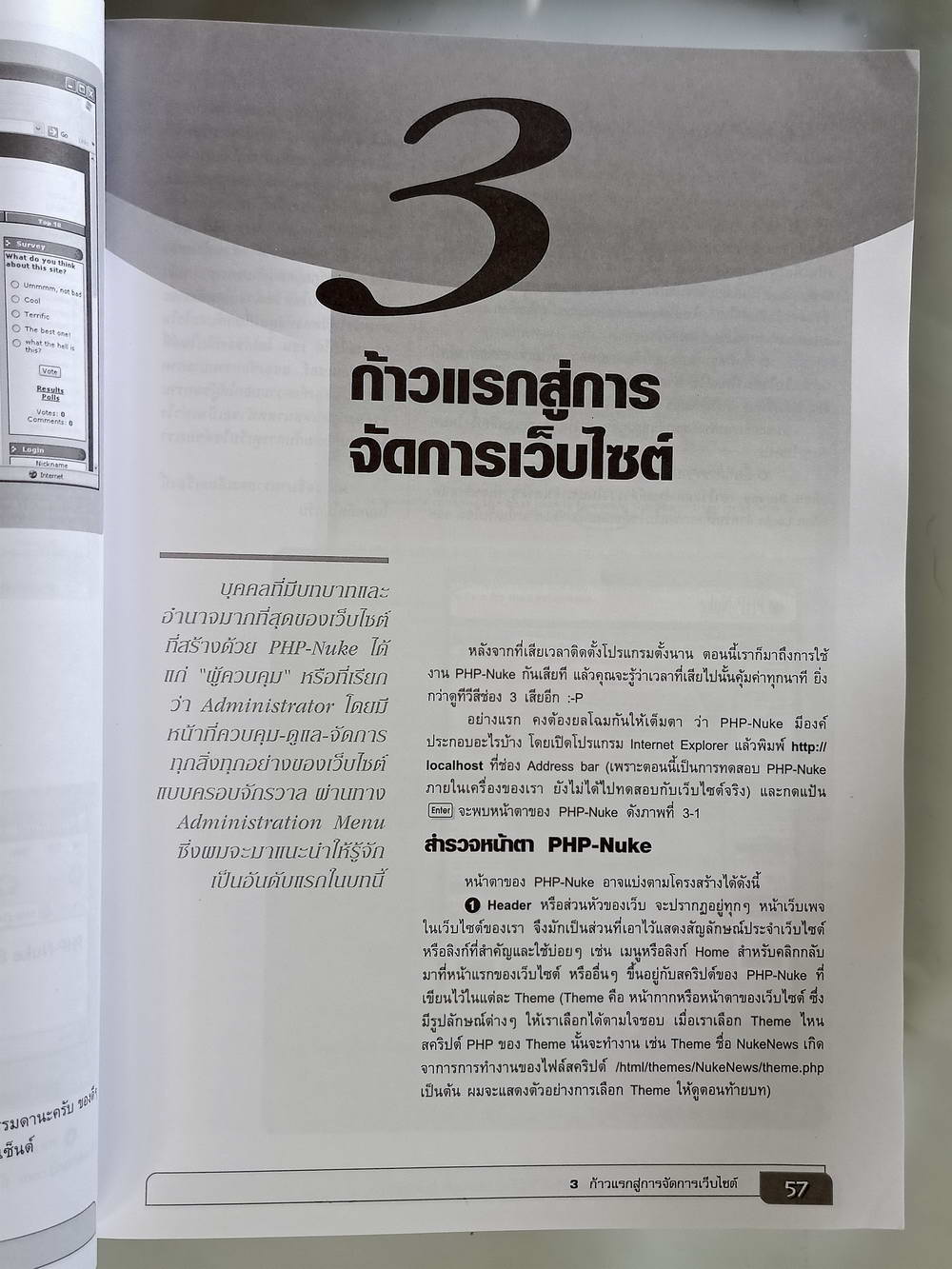 หนังสือมือสอง 166 "PHP+MySQL= PHP - Nuke สร้างเว็บได้โดยไม่ต้องเขียนสลิปเอง" เหมาะสำหรับผู้อ่านที่ต้องการสร้างเว็บไซต์ขึ้นมาโดยใช้เวลาน้อยที่สุดไม่ต้องเสียเวลาลงมือสร้างเองทั้งหมดความหนา 424 หน้า