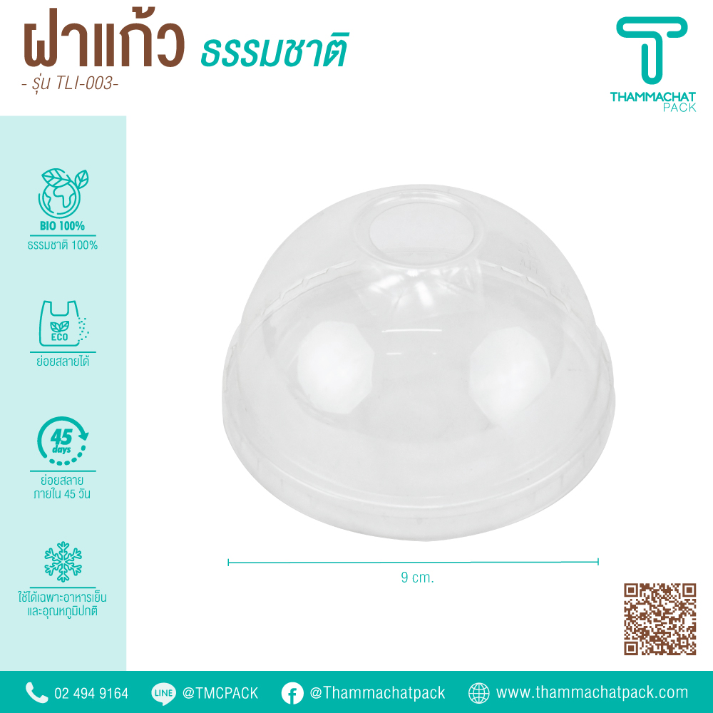 ฝาใสทรงโดม 90 มม
