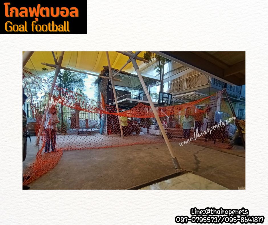 โกลประตูฟุตบอล โกลตาข่ายไนล่อน สีส้ม เชือกหนา 5 มิล สั่งผลิตพิเศษ โกลฟุตบอลขนาดมาตรฐาน Goal football สวมใช้งานได้ทันที รับทำตามขนาด พร้อมส่ง