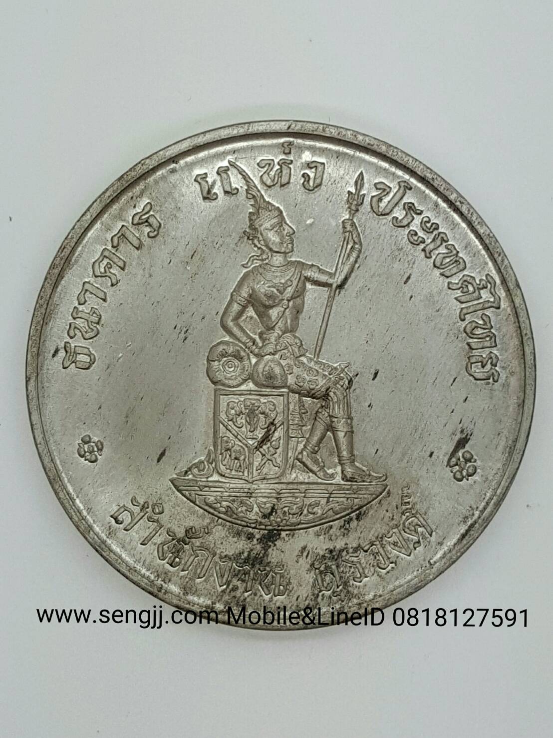 เหรียญที่ระลึกเปิดสาขาธนาคารแห่งประเทศไทย สุริวงศ์