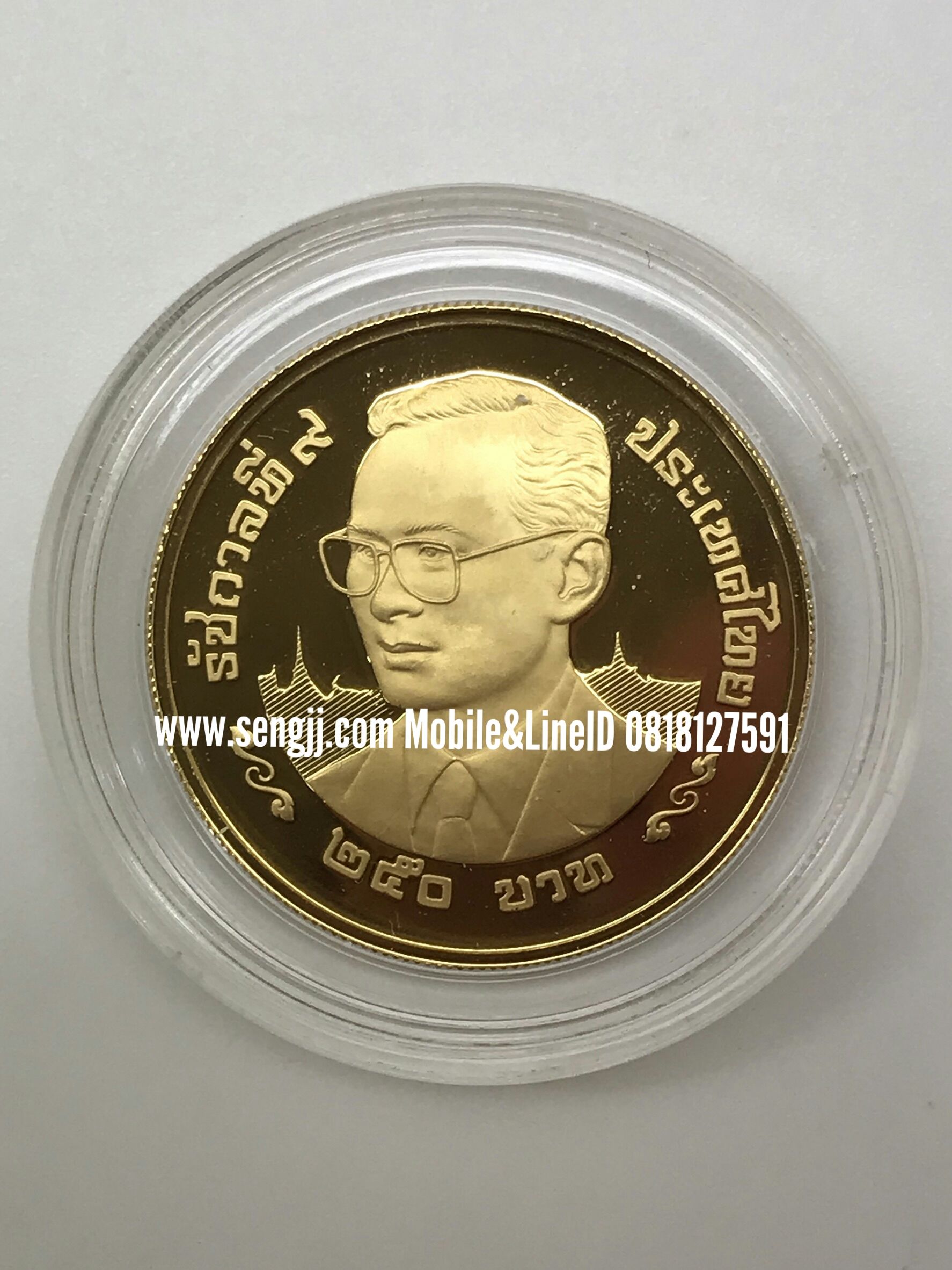เหรียญทองคำขัดเงา ปี 2000 (มังกร) ชนิดหน้าเหรียญ 250 บาท (กลาง)