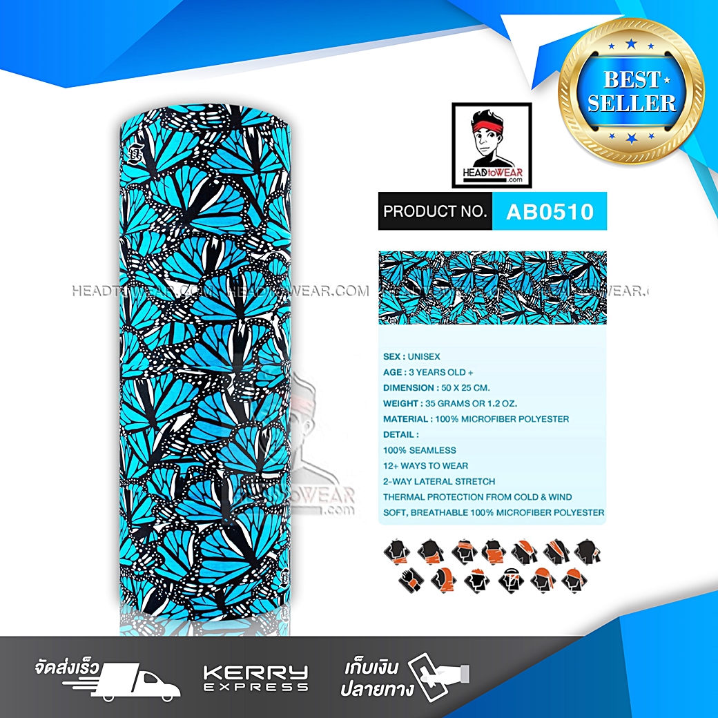 ผ้าบัฟ ผ้าโพกหัว ผ้าคาดผม HeadToWear ลายผีเสื้อฟ้า Butterfly รหัส AB0510