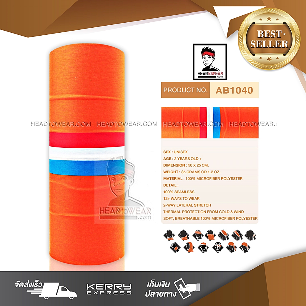 ผ้าบัฟ ผ้าโพกหัว ผ้าคาดผม HeadToWear ลายธงชาติเนเธอร์แลนด์ รหัส AB1040