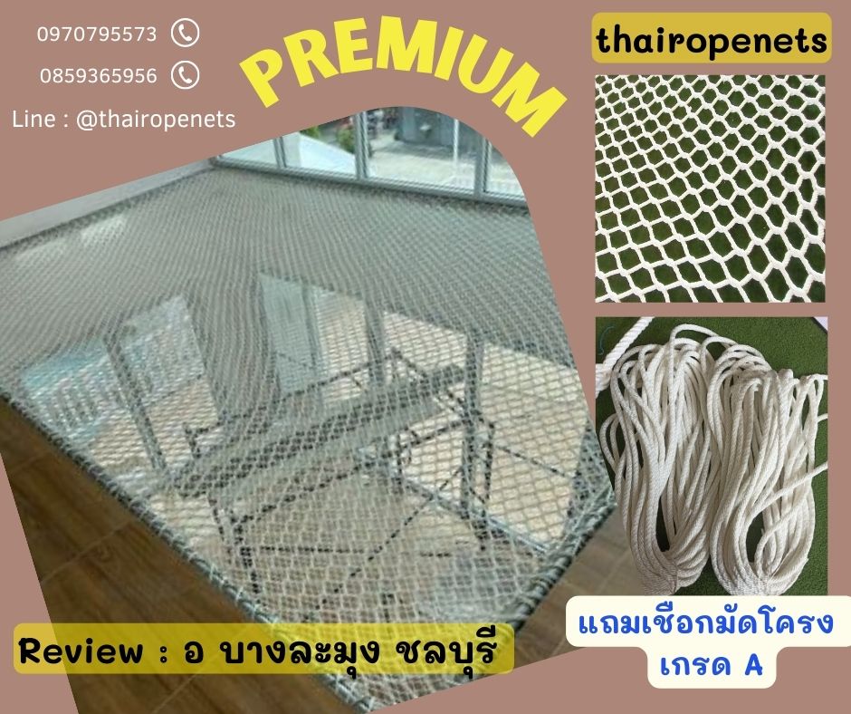 รีวิวตาข่ายเปลนอน รุ่นPremium ทนแรงดึงสูงรับน้ำหนักได้เยอะ ใช้งานได้นาน แข็งแรงที่สุด