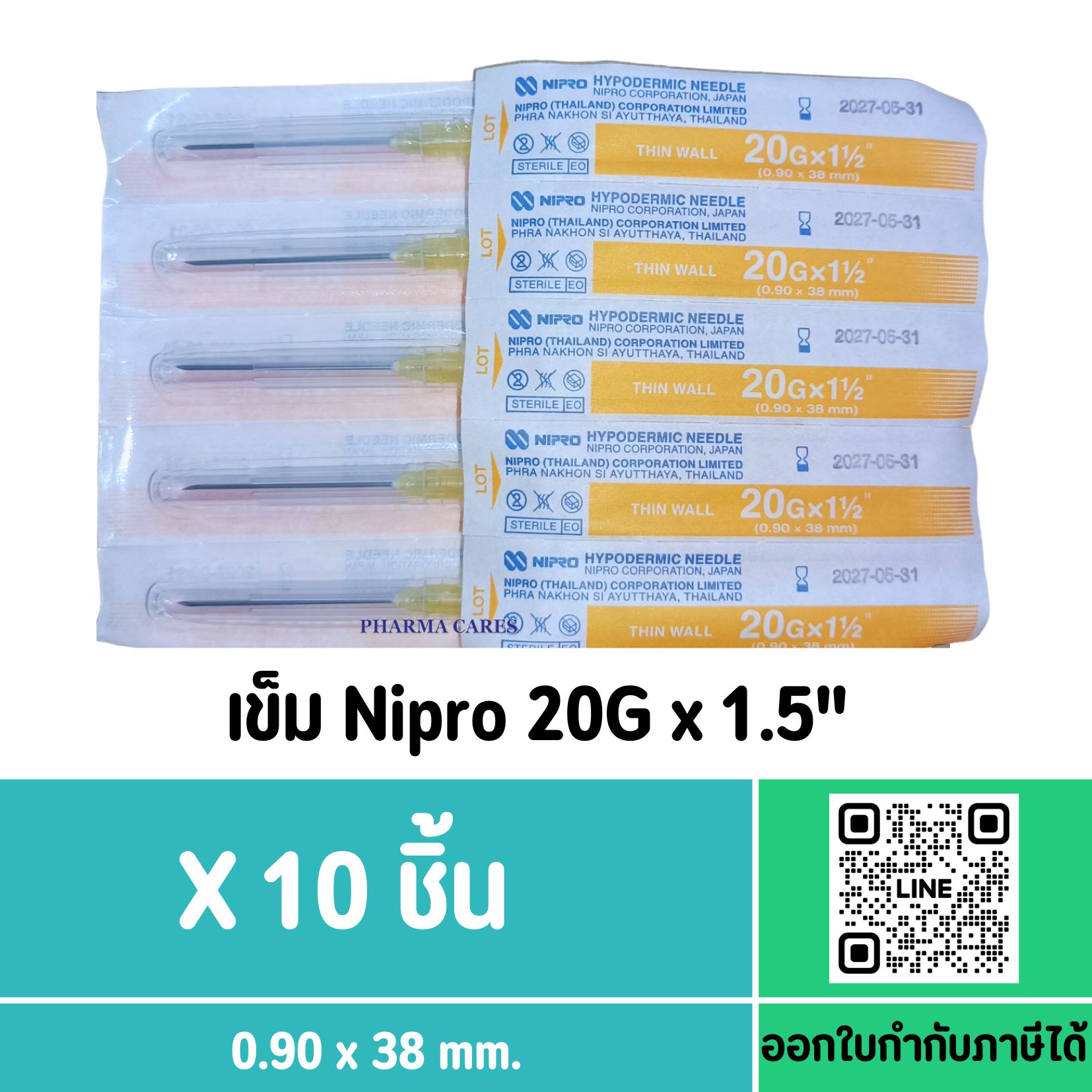 (10ชิ้น) หัวเข็ม Nipro เบอร์ 20Gx1.5 นิ้ว