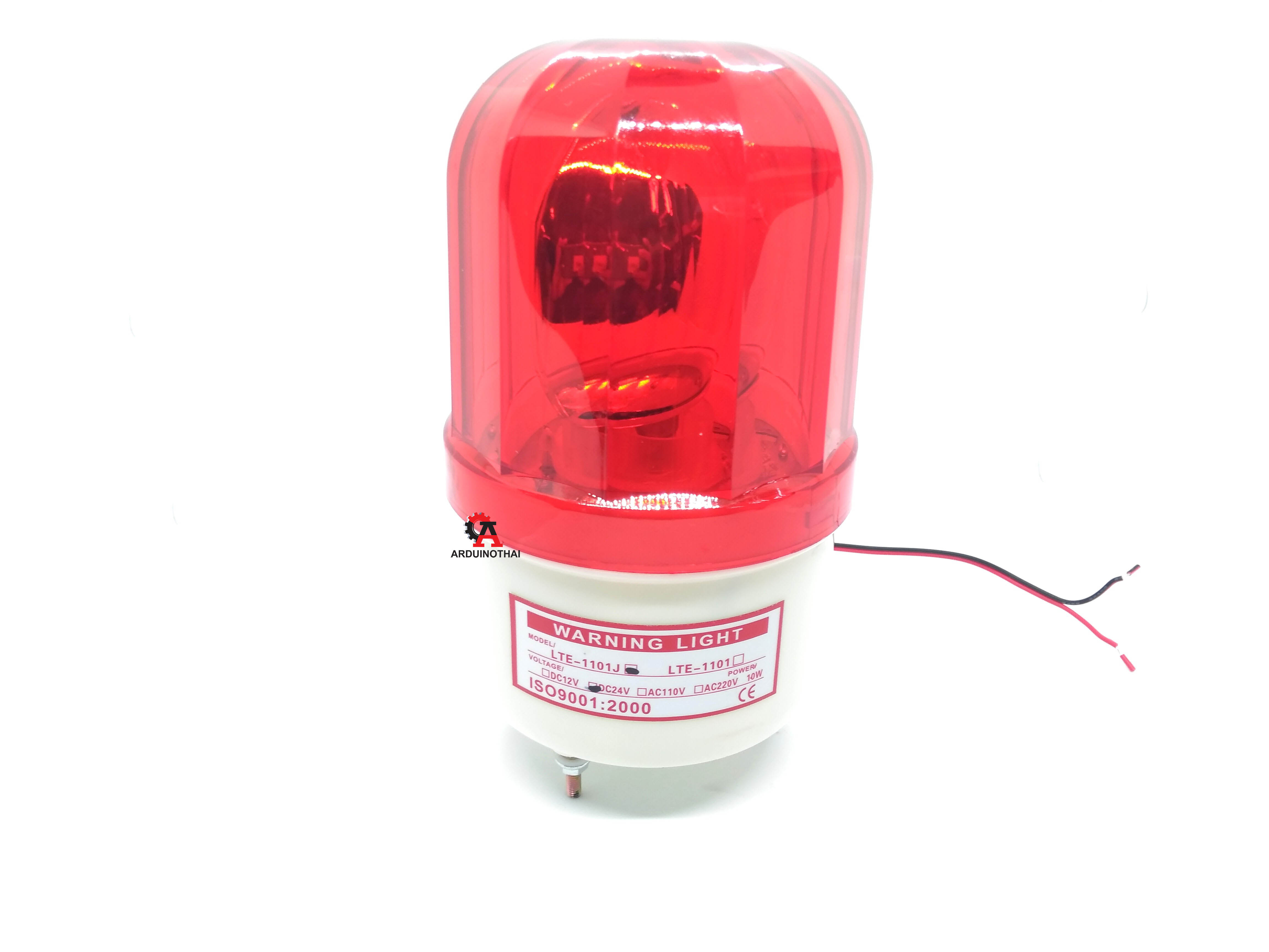 24V ไฟไซเรน พร้อมเสียงเตือน Warning Lamp Alarm Buzzer
