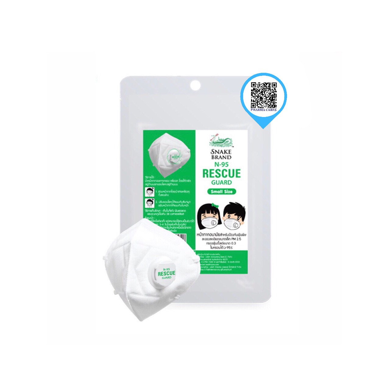 หน้ากากอนามัย N95 RESCUE GUARD for Kids สำหรับเด็ก