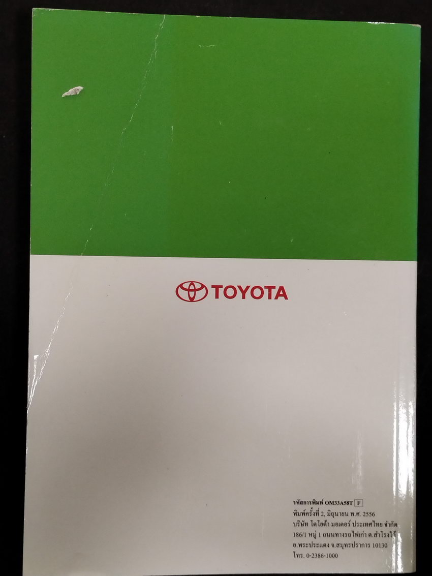 หนังสือมือสอง 318 หนังสือคู่มือ การใช้รถ Toyota Camry ความหมาย 538 หน้า หนังสือเล่มนี้ขายแล้ว
