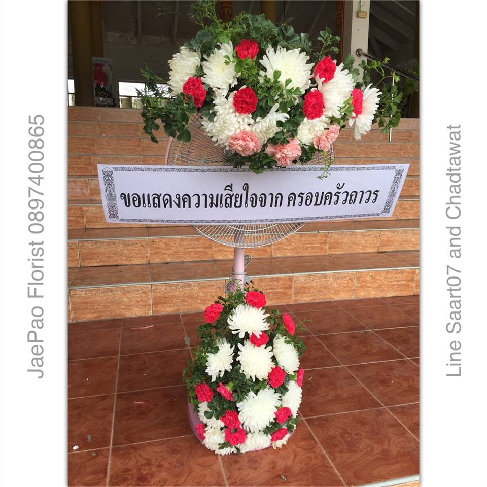 พวงหรีดพัดลม Hatari 16 นิ้ว ประดับดอกไม้สด