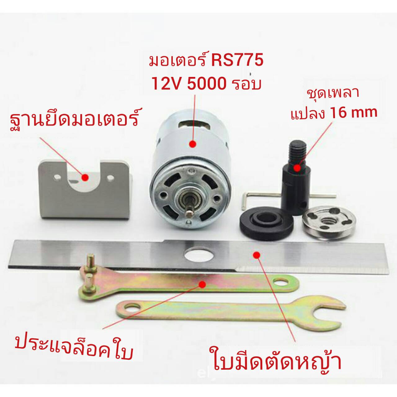 MO02 ชุดมอเตอร์ 12V พร้อมหัวแปลงเป็นเครื่องตัดหญ้า ตัดพุ่มไม้
