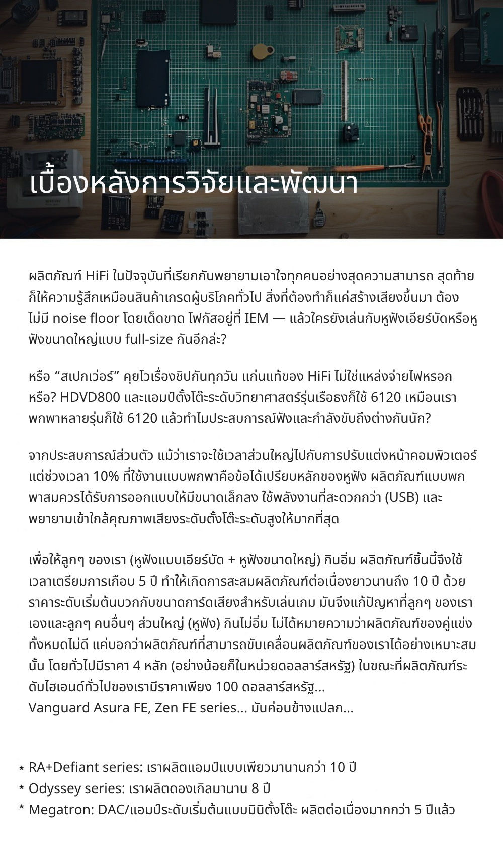 <PreOrder> VE Galvatron แอมป์หูฟังพกพากำลังสูง ในรูปแบบพกพาที่แท้จริง ราชาแห่งซาวด์การ์ดสำหรับเกม ประกันศูนย์ไทย