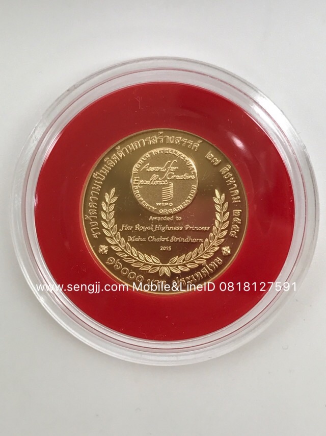 เหรียญกษาปณ์ทองคำขัดเงา พระเทพฯ (WIPO) พ.ศ.2560