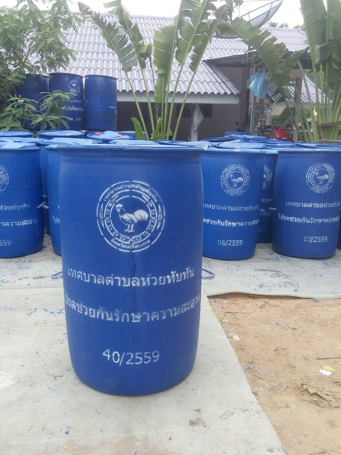 ถังขยะพลาสติก 200 ลิตร