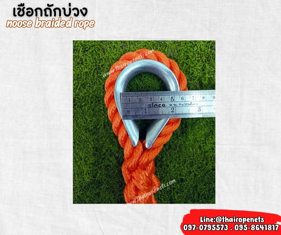 เชือกโพลีเอสเตอร์ถักบ่วง สีส้ม พร้อมใส่บ่วงเหล็กหัวใจ เชือกหนา 16 มิล มีใบ Certificate ทดสอบน้ำหนัก เชือกมีความทนทานเป็นพิเศษ ทนแรงเสียดสี รับแรงดึงได้ดี