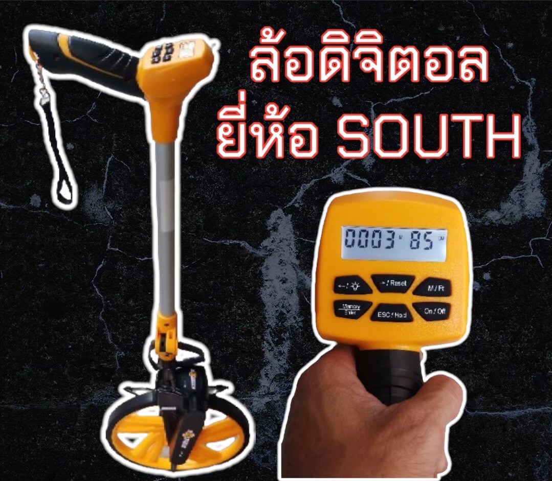 ล้อวัดระยะแบบดิจิตอล ยี่ห้อ SOUTH