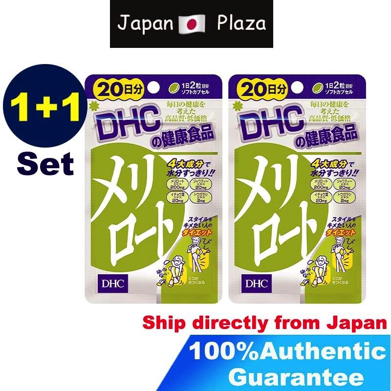 【2pcs】 DHC Merilot 20 days ส่งตรงจาก ญี่ปุ่น