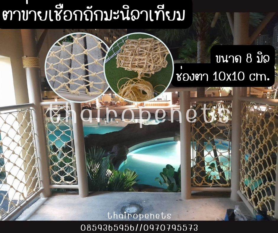 Review ตาข่ายกันตก Safetynet เพื่อความปลอดภัยของเด็ก กั้นเตียงสองชั้น