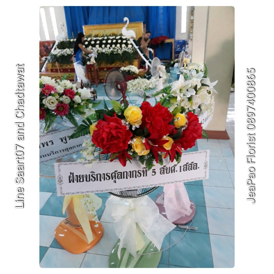 พวงหรีดพัดลม Hatari 16 นิ้ว ประดับดอกไม้แห้ง