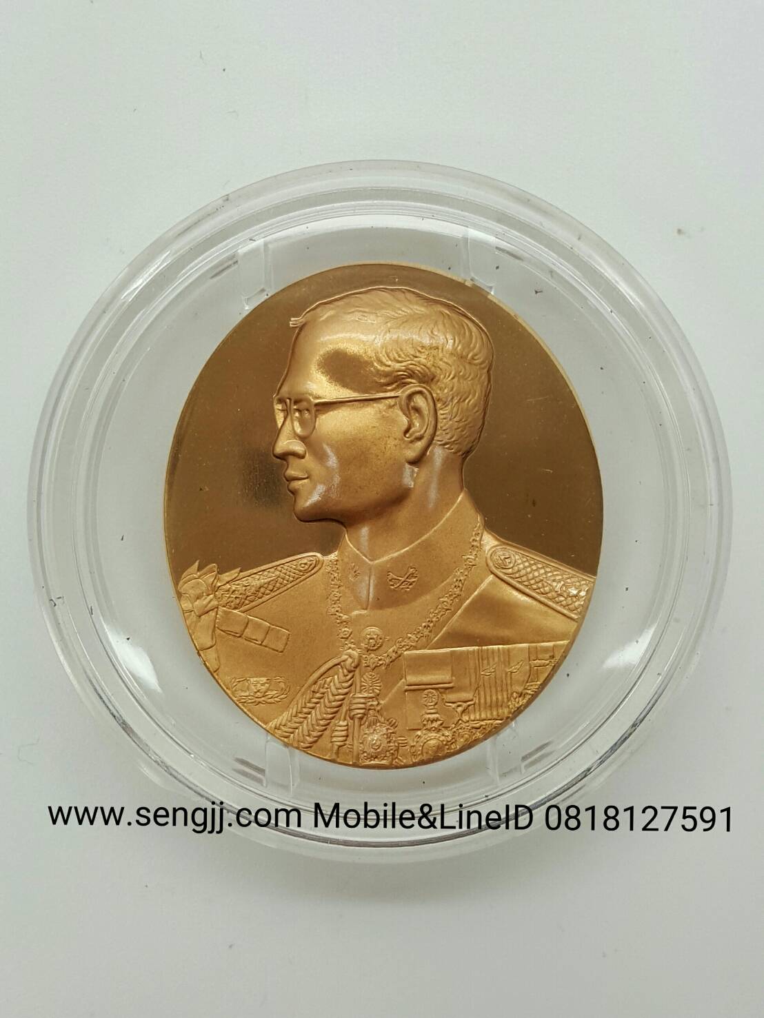 เหรียญบรอนซ์ขัดเงาที่ระลึก ในหลวง 80 พรรษา พ.ศ.2550