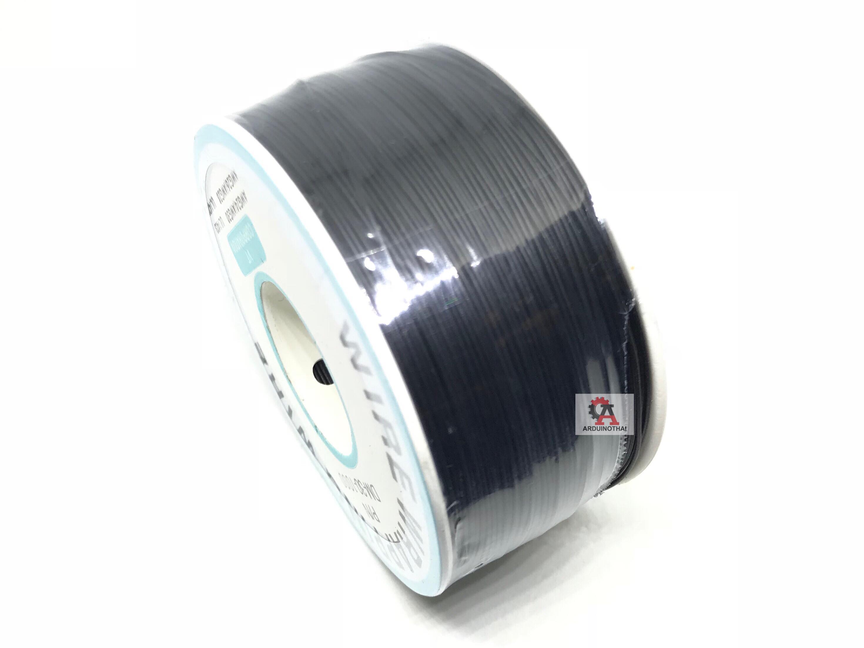 สายไฟอ่อน 30AWG/28AWG (สีดำ)/ม้วน
