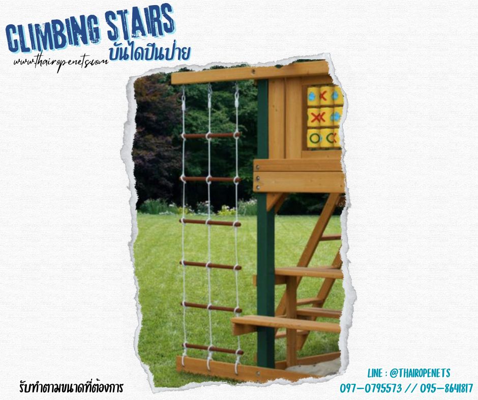 บันไดปีนป่าย แบบ 3 ช่อง เชือกนิ่ม ไม้เนียนเคลือบเงาอย่างดี แข็งแรงรับน้ำหนักได้ดี แขวนใช้งานได้ทันที climbing stairs พร้อมจัดส่ง