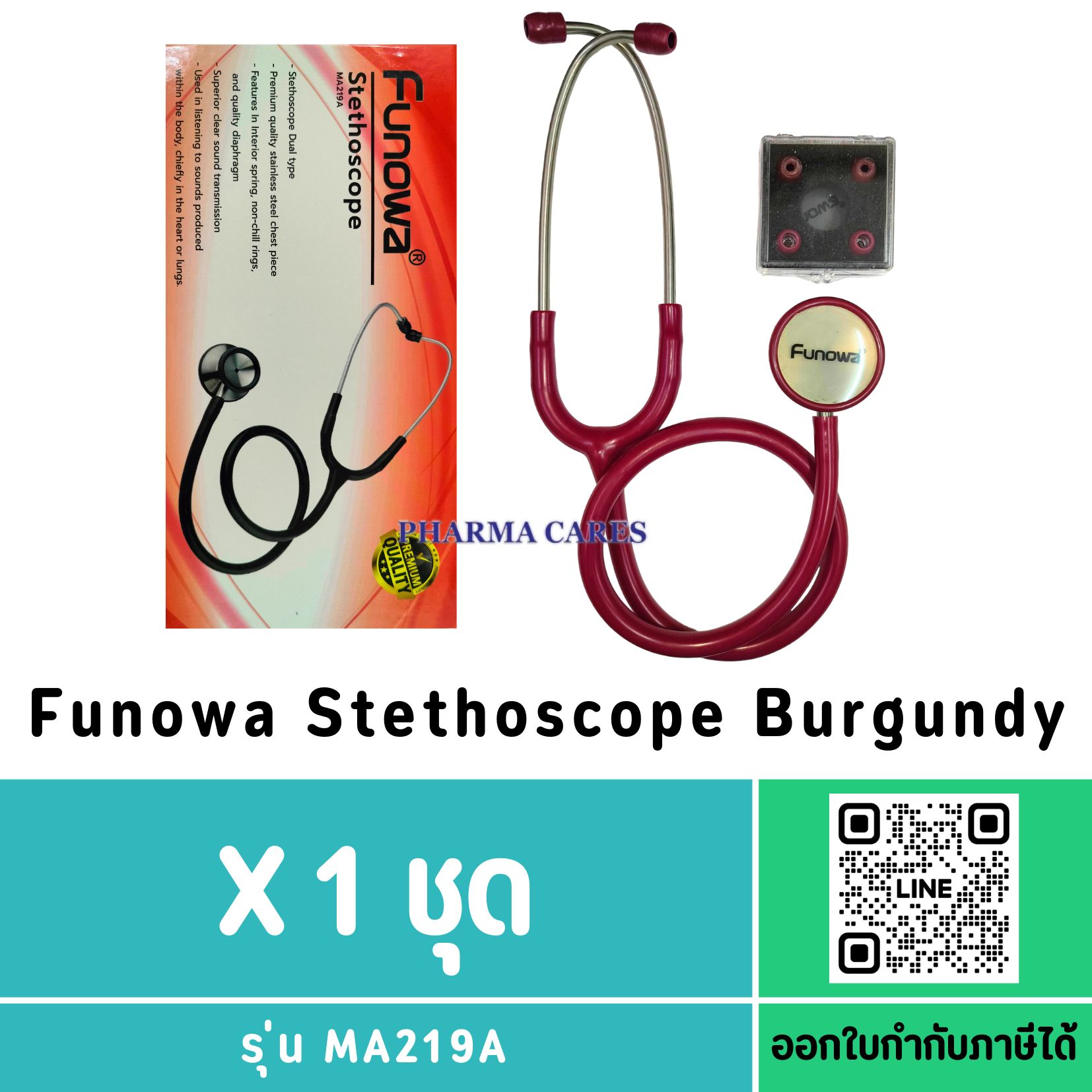 หูฟังแพทย์ FUNOWA STETHOSCOPE สี BURGUNDY