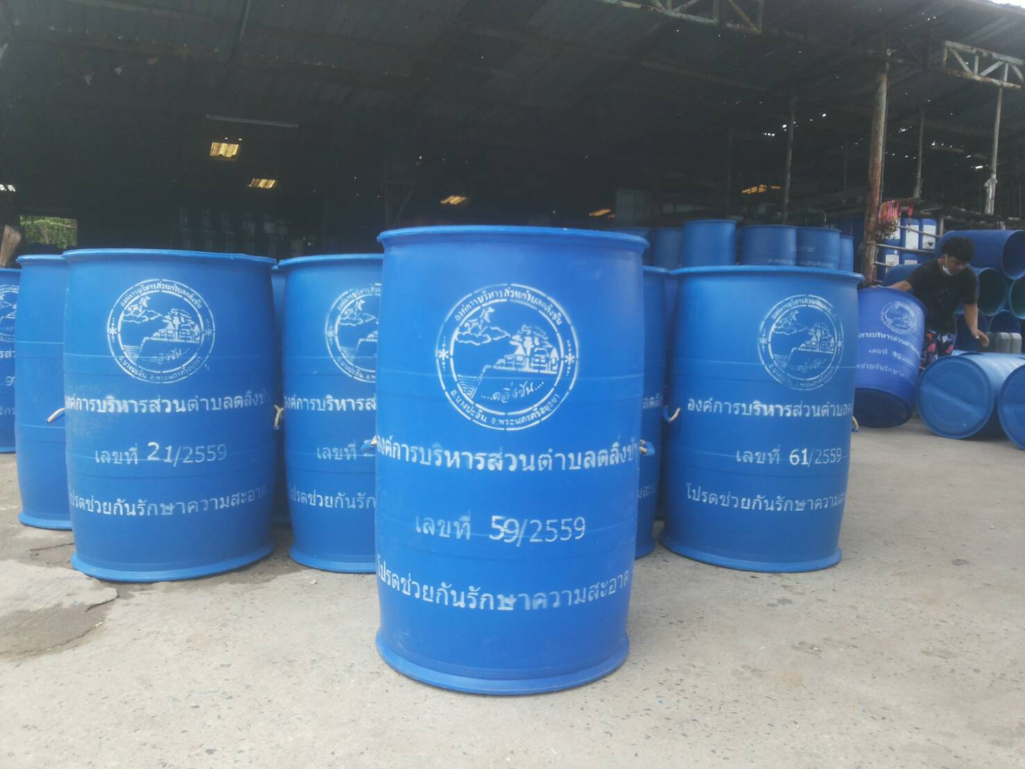 ถังขยะพลาสติก 200 ลิตร