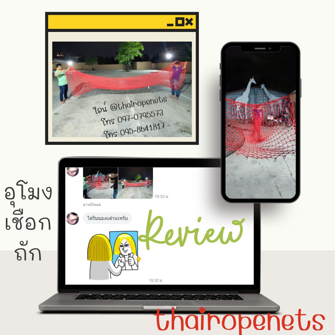 เชือกถักกลมสีแดง (Polypropylene, PP) ใช้ถักตาข่าย ชักรอก เชือกเส้นใยนิ่ม ใยเหนียว ผสมสารป้องกันUV Protection ทนแดดทนฝน