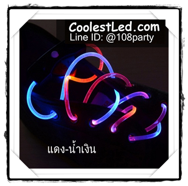 เชือกรองเท้าเรืองแสง มีไฟ Led กระพริบ แบบสีผสม 2 สี