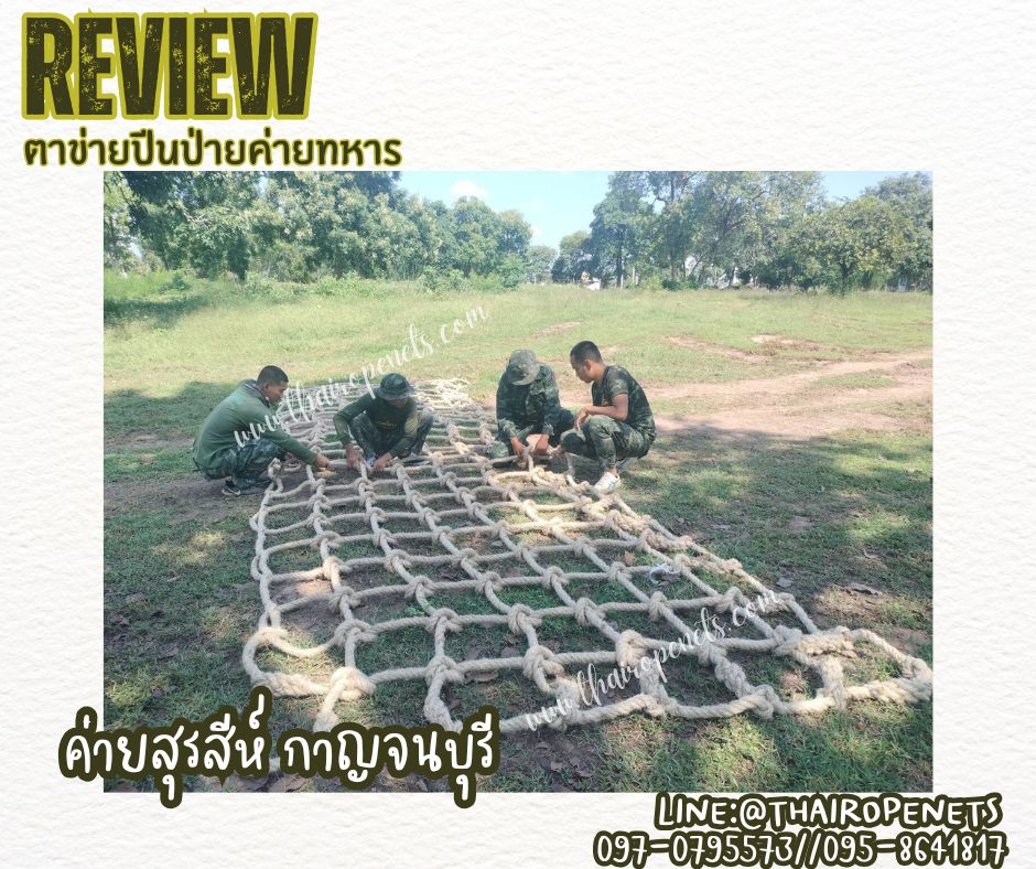ตาข่ายปีนป่ายเชือกมะนิลาแท้ หนาพิเศษ 32 มิล ช่องตา 35x35 cm.ตาข่ายปีนป่ายค่ายทหาร military climbing net ปีนป่ายค่ายลูกเสือ ทนแรงดึงได้มาก