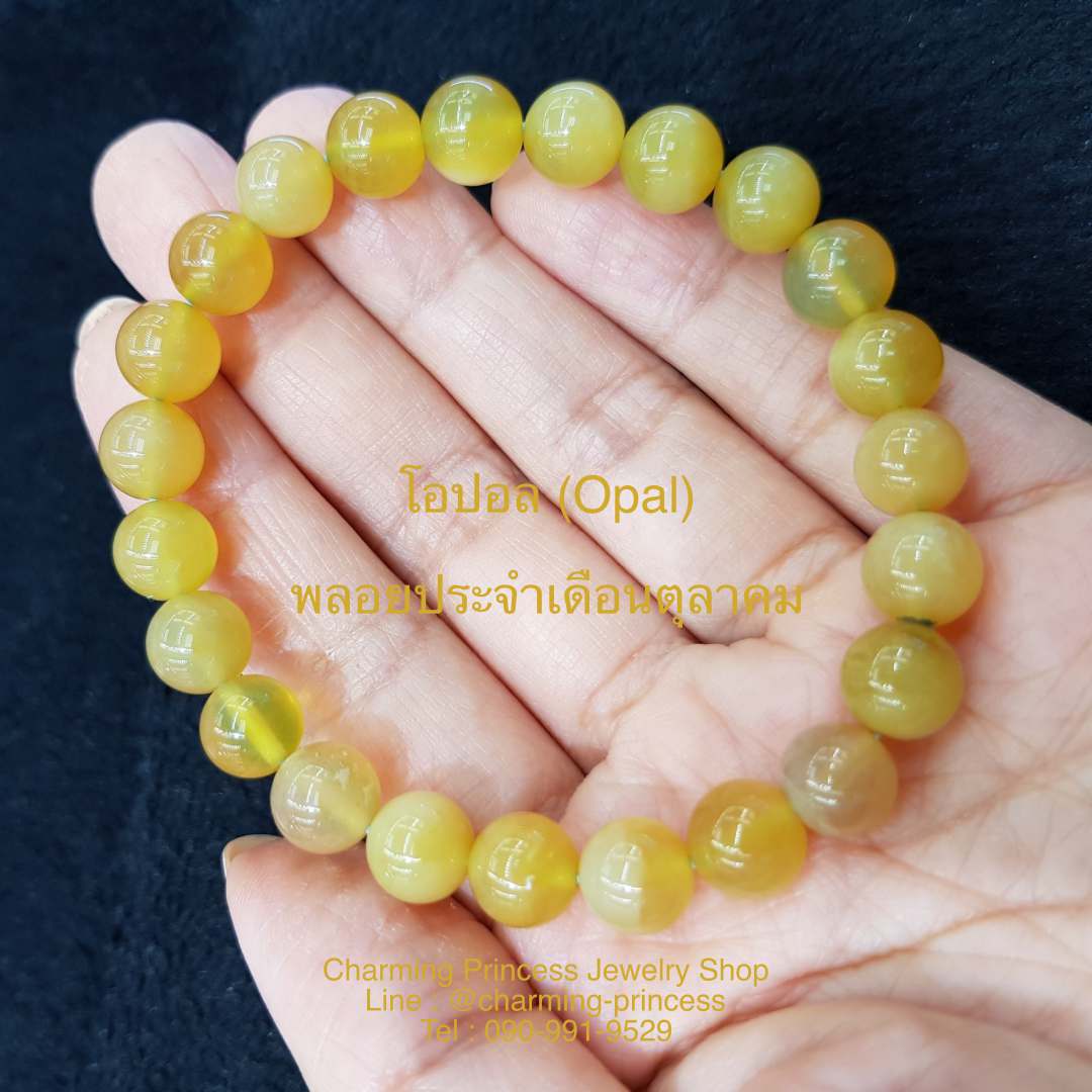 Opal โอปอล สีเหลือง 8 มม เป็นอัญมณีแห่งความหวัง ความรัก ความปรารถนา ช่วยเสริมสร้างความสำเร็จ