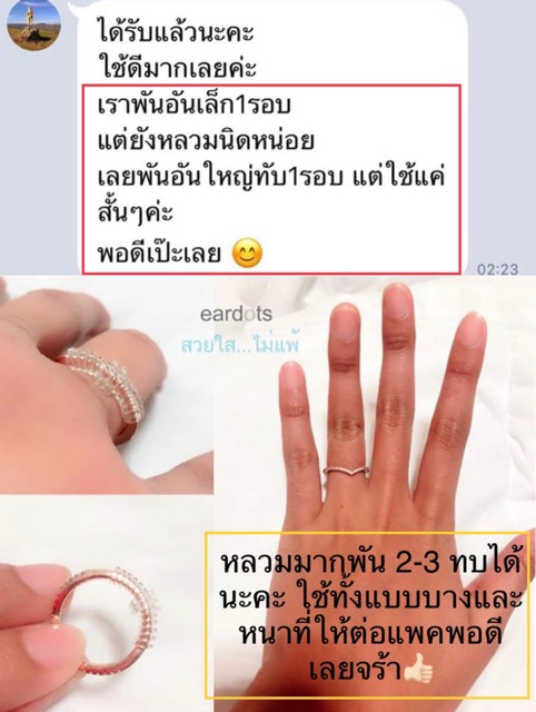 *กดติดตามมีส่วนลด* พร้อมส่ง!! แหวนหลวม ลดแหวนให้พอดี (2เส้นต่อแพค) Ring Minimizer (ครอบคลุมแหวนทุกขนาด)