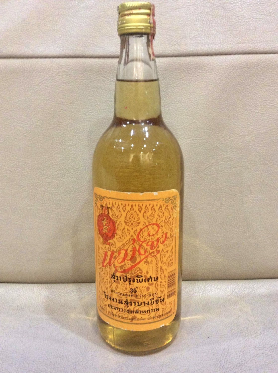 แม่โขงโบราณ ปี2543 ขนาด750ml