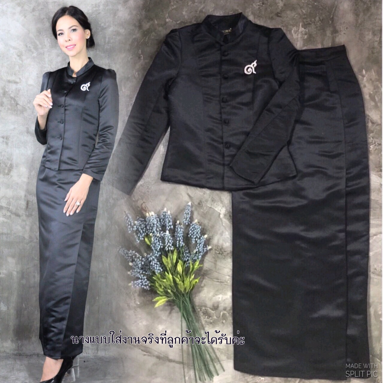 พร้อมส่งชุดไทยจิตรลดาสีดำ ชุดดำสุภาพเรียบร้อยและสวยงาม แบบดาราใส่