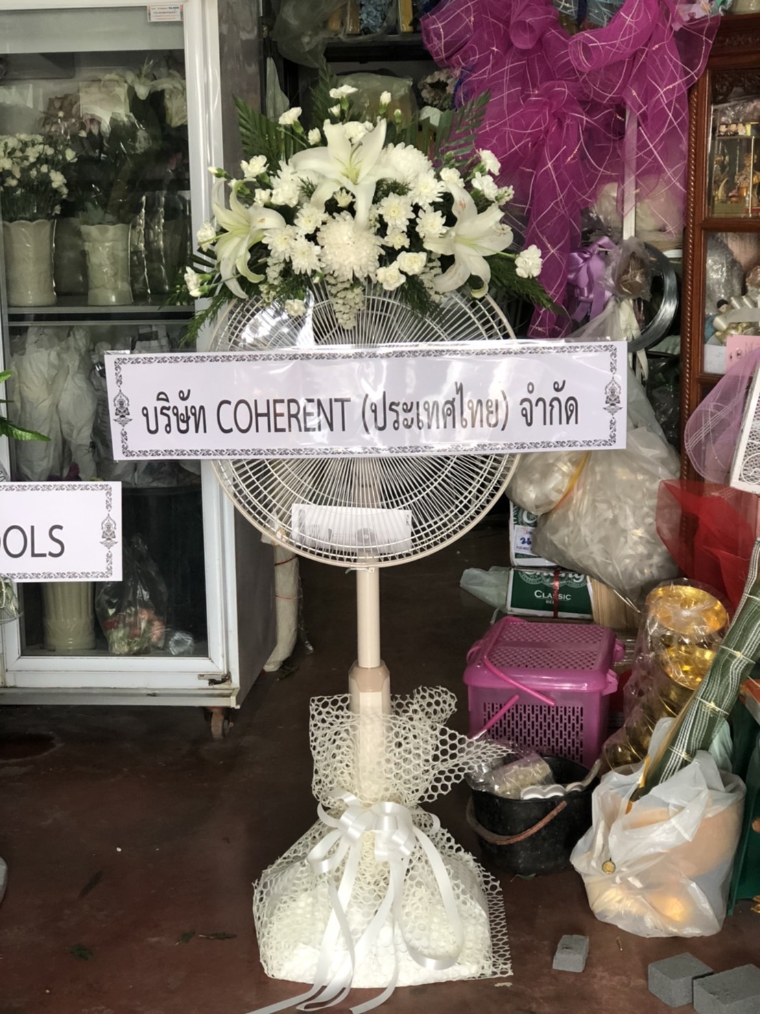 พวงหรีดพัดลม Hatari 16 นิ้ว ประดับดอกไม้สดด้านบน
