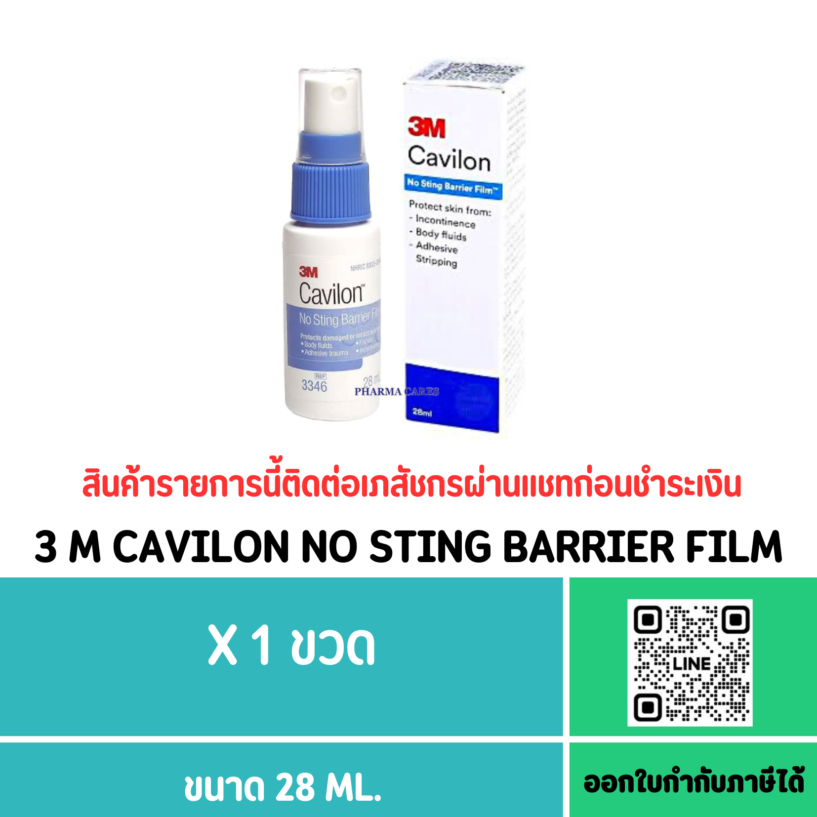 3M Cavilon No Sting Barrier Film 28 ml.