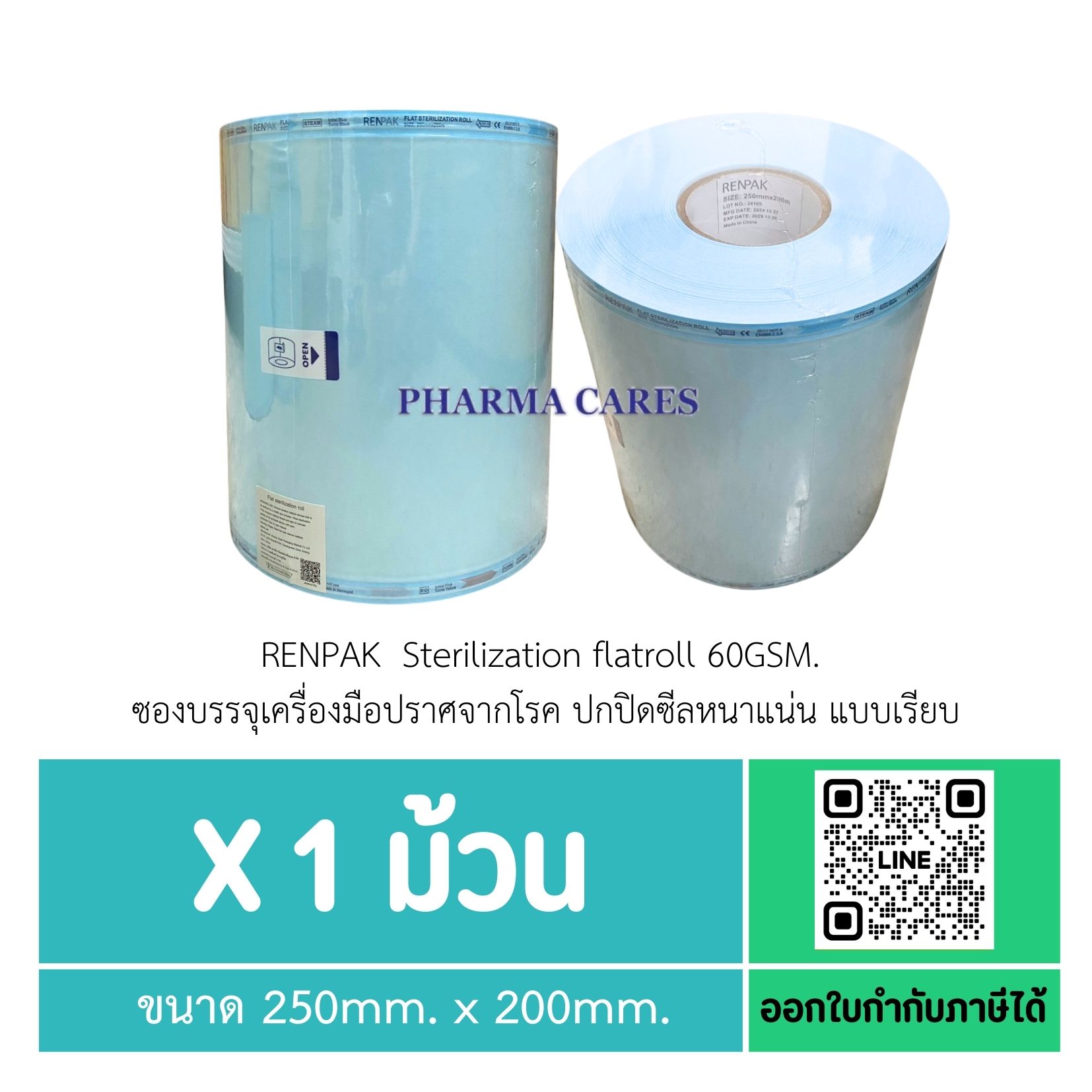 ซองสเตอร์ไรด์ RENPAK 10 นิ้ว 250MM X 200M 60GSM