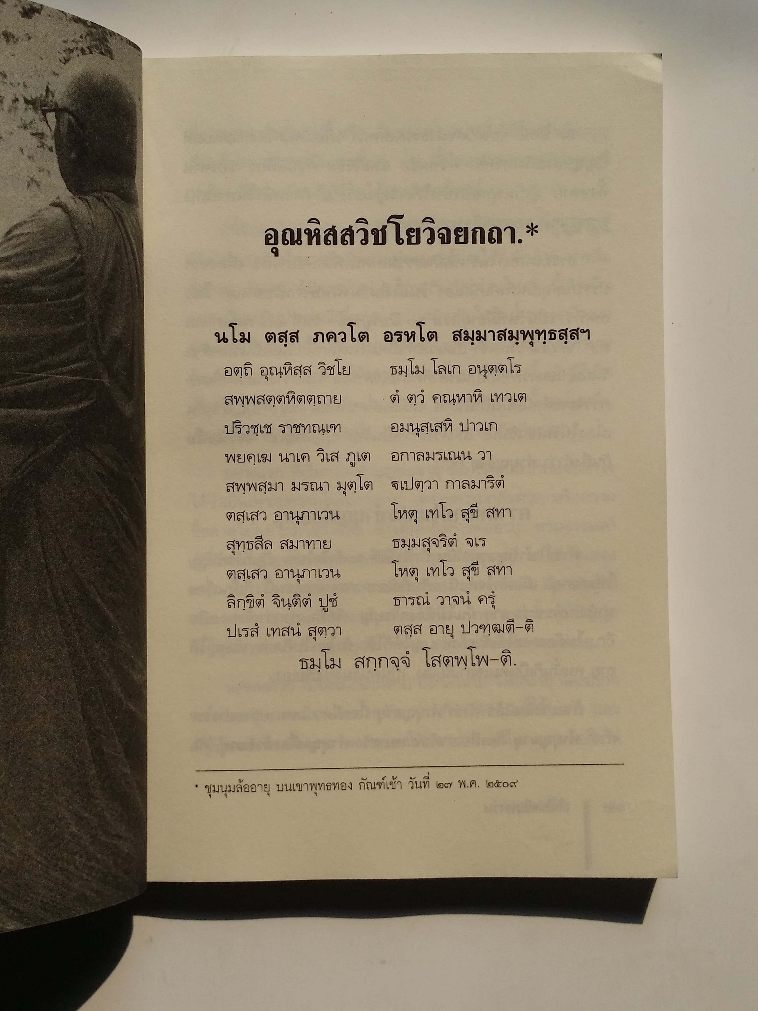 หนังสือมือสอง 269 หนังสือดี 100 ปี พุทธทาส เห็นโลกเป็ของว่าง ราคาปก 130.บาท หนังสือเล่มนี้ขายเเล้ว