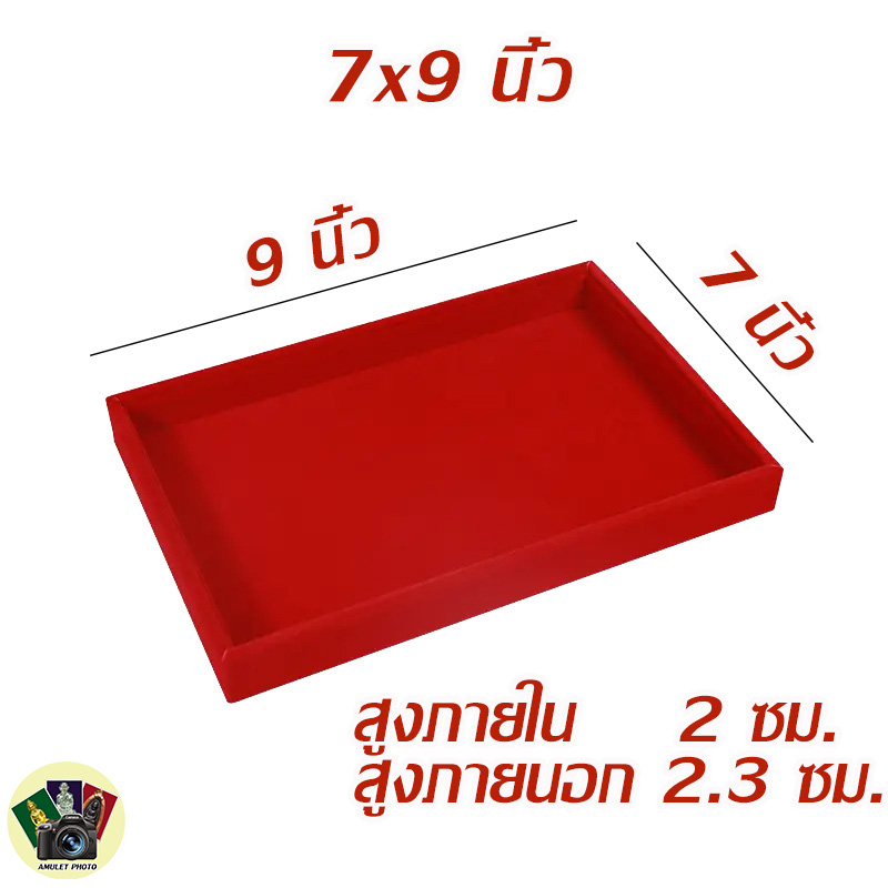 ถาดกำมะหยี่ โชว์พระเครื่อง เครื่องประดับ กล่องโชว์จิวเวลรี่ กล่องใส่พระ