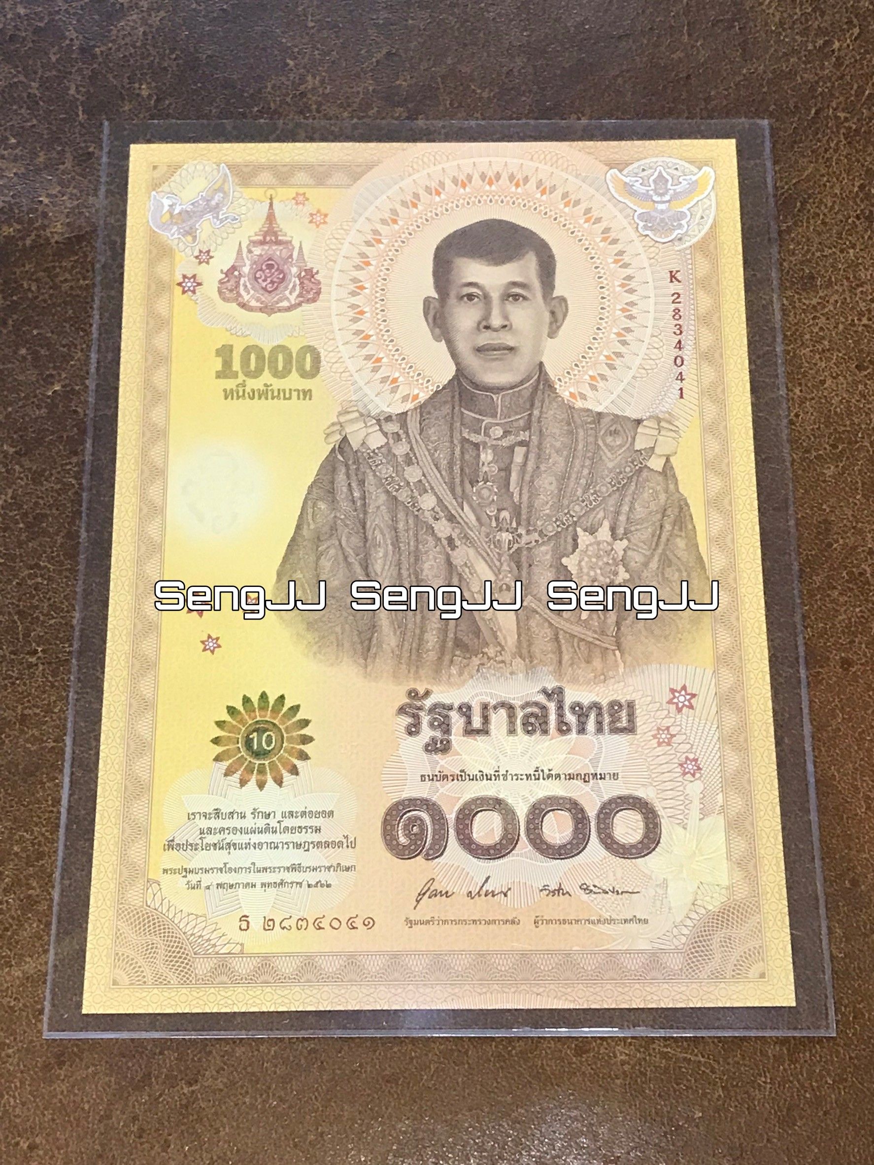 ซองใส่ธนบัตรที่ระลึกชนิดราคา 1,000 บาท พระราชพิธีบรมราชาภิเษก รัชกาลที่ 10 (ห่อละ 5ใบ)