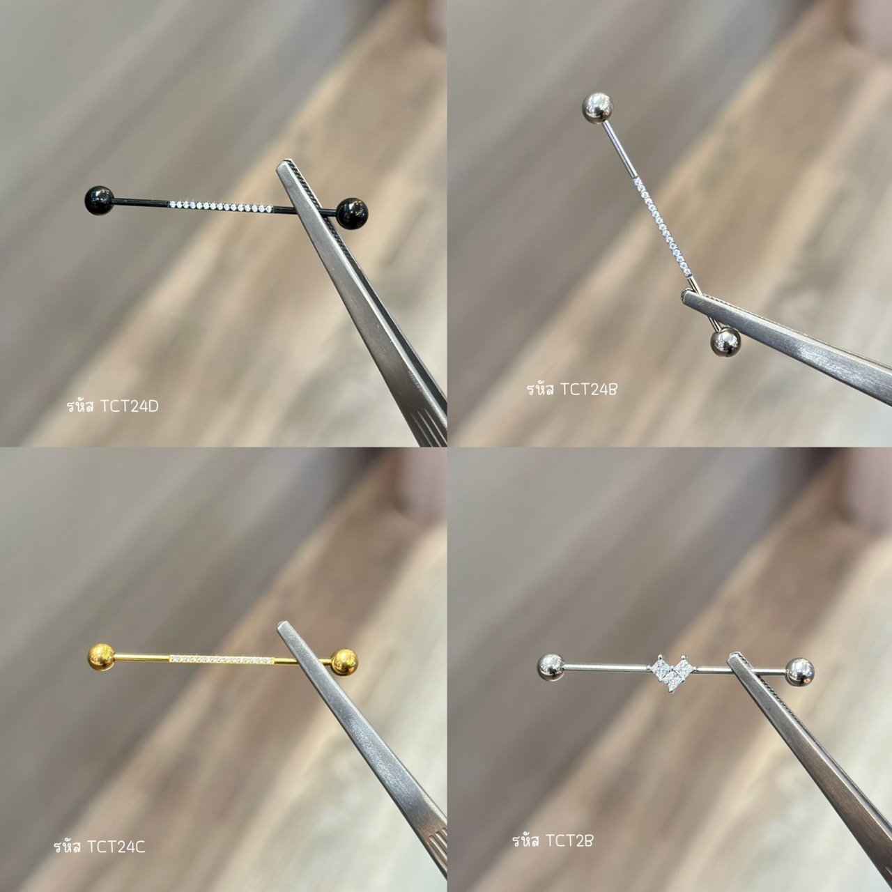 “เช็คสินค้าทัก line ก่อนโอนนะคะ” จิวดามหู Industrial สำหรับผิวเเพ้ง่าย