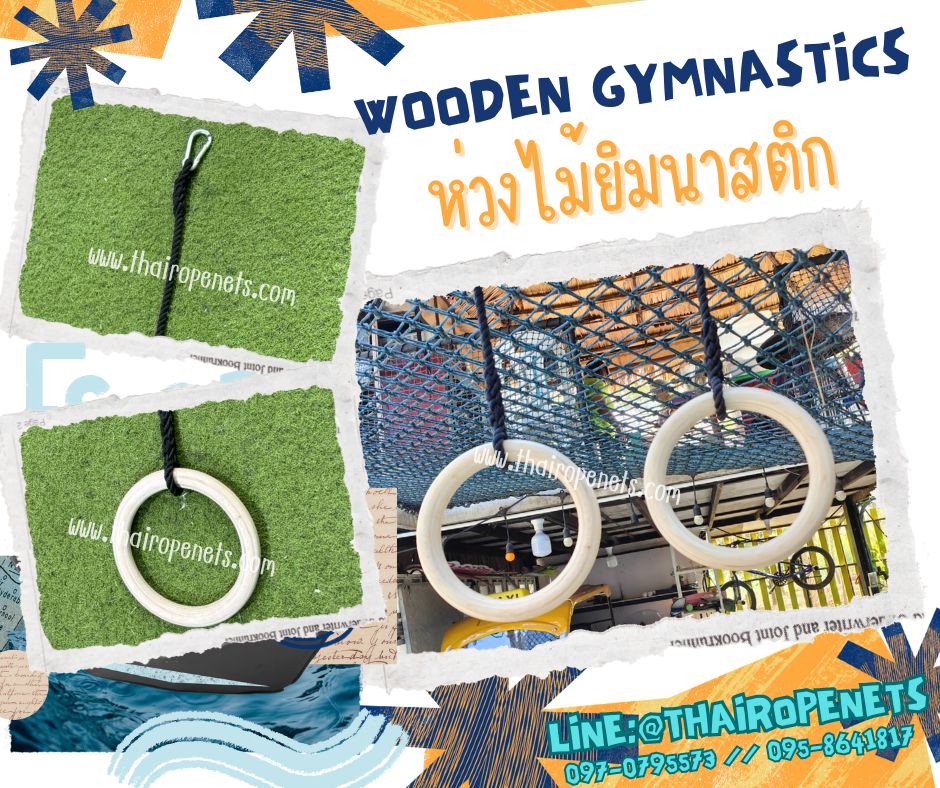 ห่วงไม้ยิมนาสติก wooden gymnastics ห่วงโหนออกกำลังกาย แหวนยิมนาสติกฝึกกล้ามเนื้อ พร้อมตะขอไว้เกาะพร้อมใช้งานได้ทันที