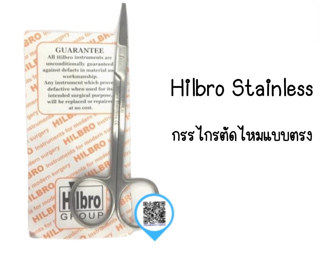 กรรไกรตัดไหม ปลายตรง ขนาด 11 ซม. ยี่ห้อ Hilbro