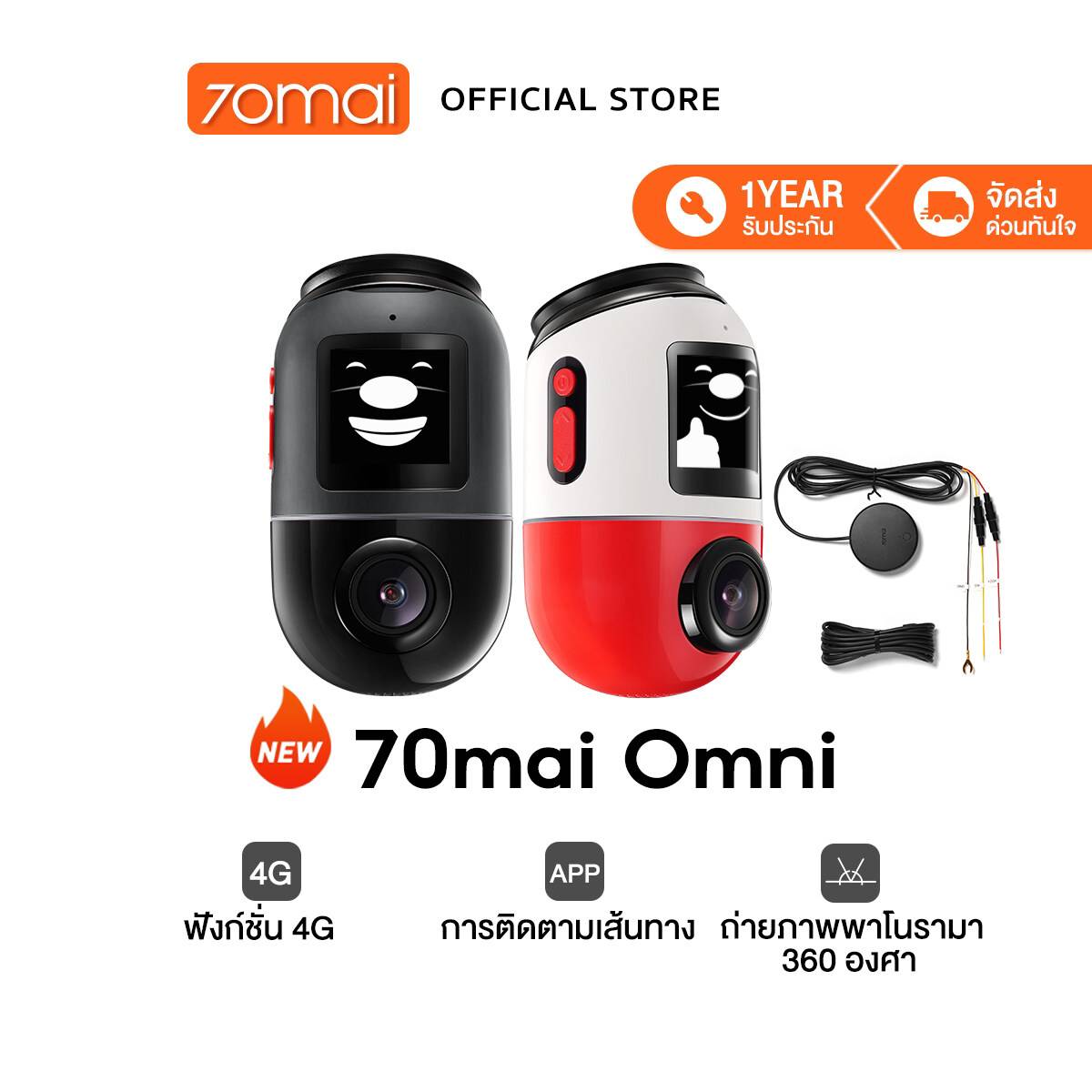 [รุ่นใหม่ล่าสุด] 70mai Omni Dash Cam X200 กล้องติดรถยนต 4G ถ่ายภาพพาโนรามา 360 องศา ตรวจจับการเคลื่อนไหว AI Built-In GPS