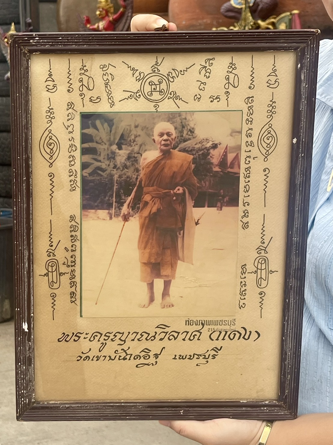 รูปถ่ายหลวงพ่อแดง ปี16 พระครูญาณวิลาศ ถือไม้เท้า วัดเขาบันไดอิฐ