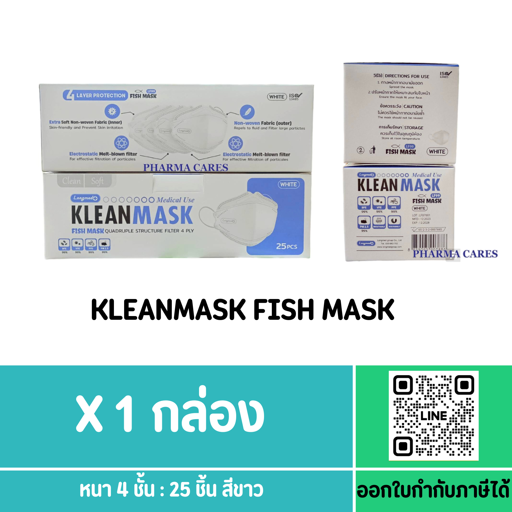 หน้ากาก LONGMED KLEANMASK FISH MASK (สีขาว)