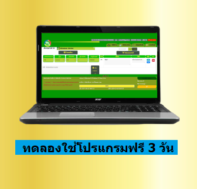 โปรแกรมไลน์บรอดแคสต์ส่งได้ไม่จำกัด ทดลองใช้โปรแกรมฟรี 3 วัน ขอขั้นตอนลงทะเบียนและดาวน์โหลดโปรแกรมทางไลน์ @741bztkb