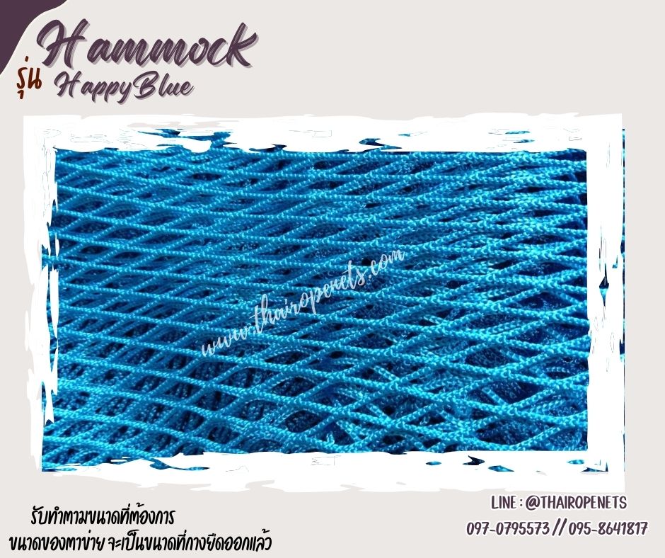 ตาข่ายเปลนอนสีฟ้า รุ่น Happy Blue แพนอนริมน้ำบ้านพักตากอากาศ ตาข่ายนั่งชมวิว ตกแต่งรีสอร์ท โรงแรม คาเฟ่ ร้านอาหาร